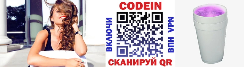 Кодеиновый сироп Lean Purple Drank  Анадырь 