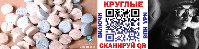 дарнет шоп  Анадырь  Ecstasy DUBAI 