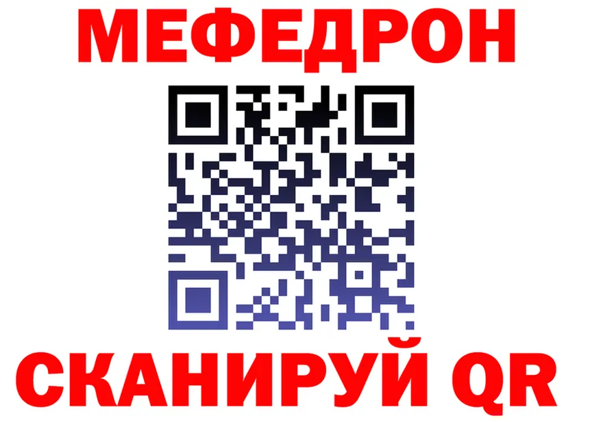 МЕФ мука зеркало shop OMG Анадырь