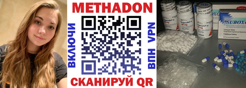 МЕТАДОН VHQ  Анадырь 