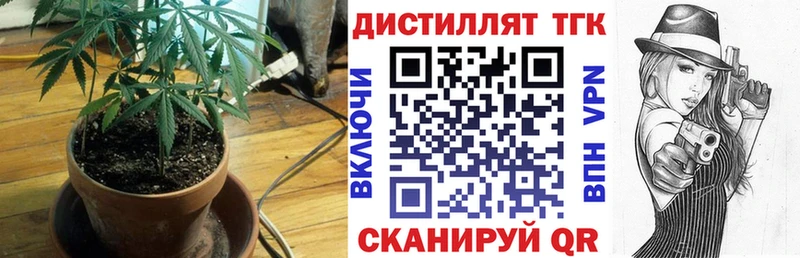 Дистиллят ТГК вейп  Анадырь 